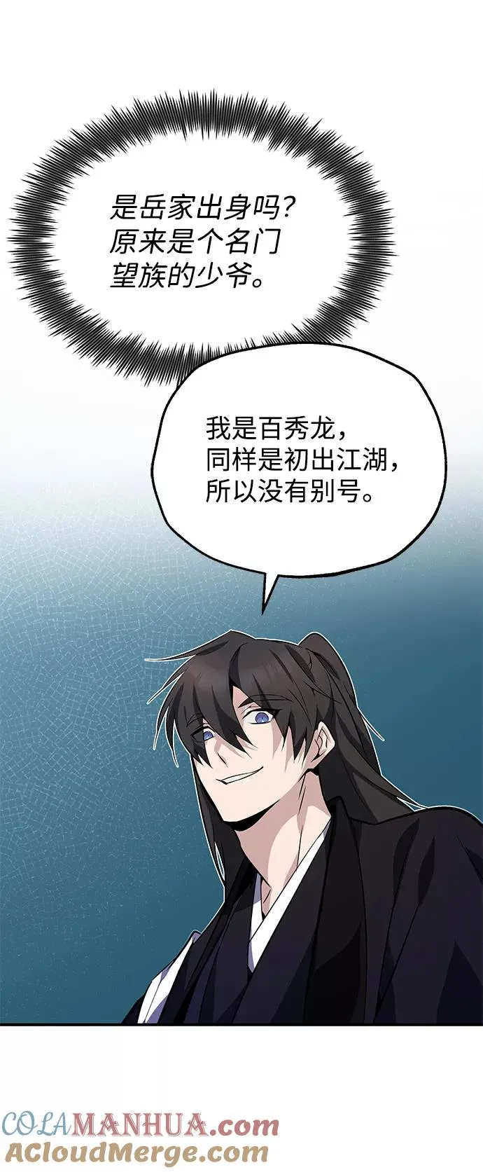 [第12话] 我对你产生了兴趣44
