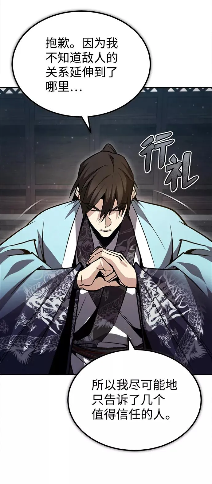 [第46话] 只是凭感觉76