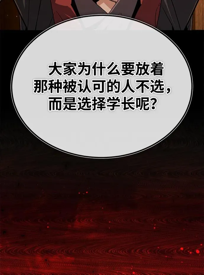 [第87话] 你有交往的对象吗？39
