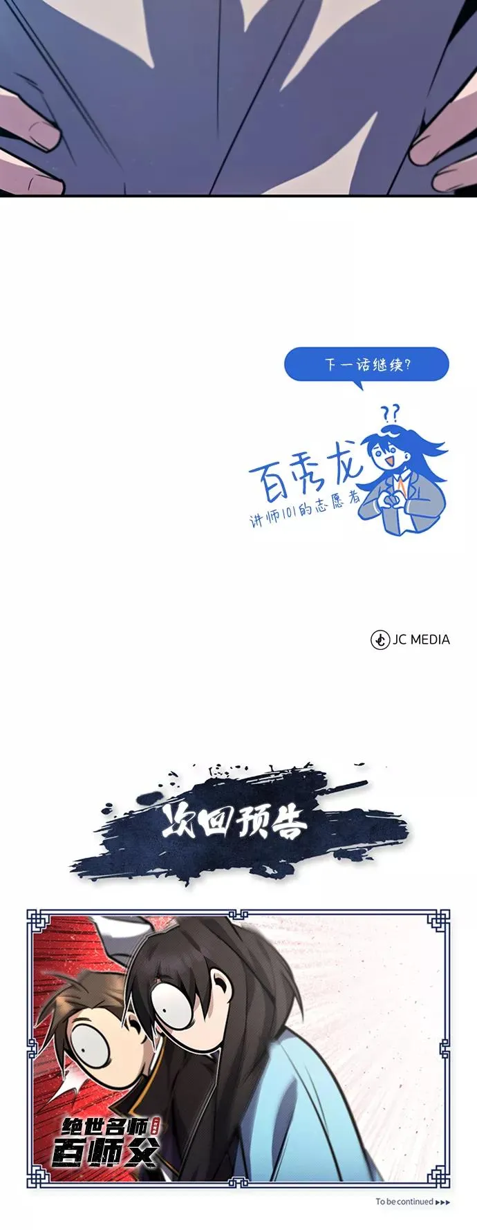 [第15话] 这都是为了我自己94