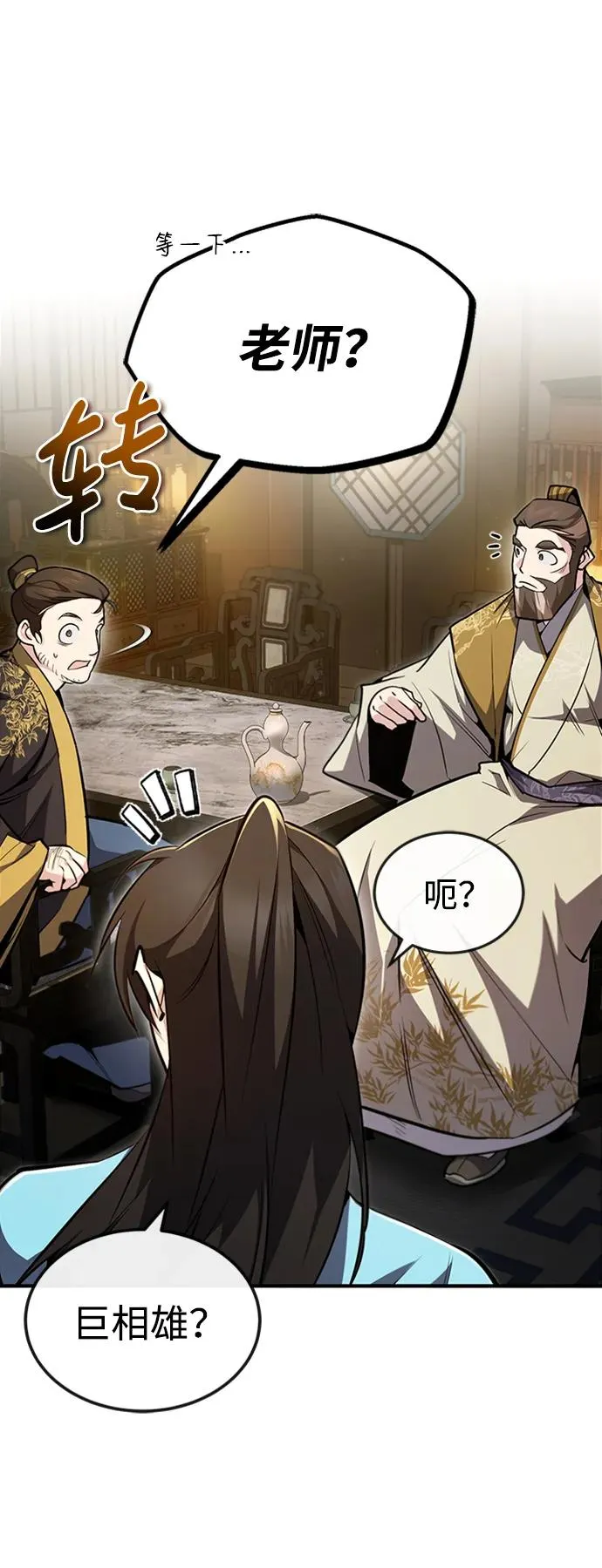 [第55话] 来者是谁？32