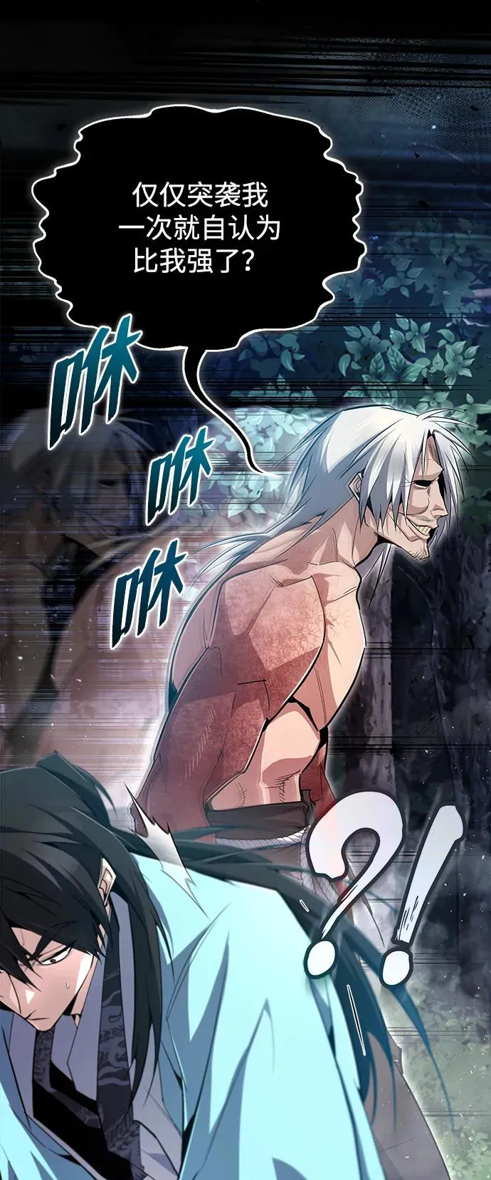 [第73话] 竟敢动我的弟子33