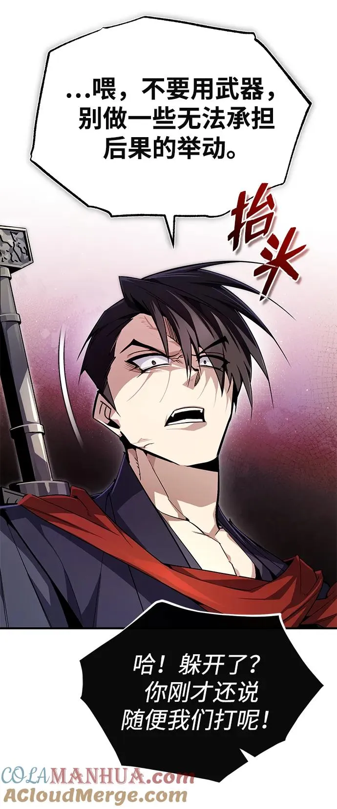 [第86话] 我可是轩辕江啊24