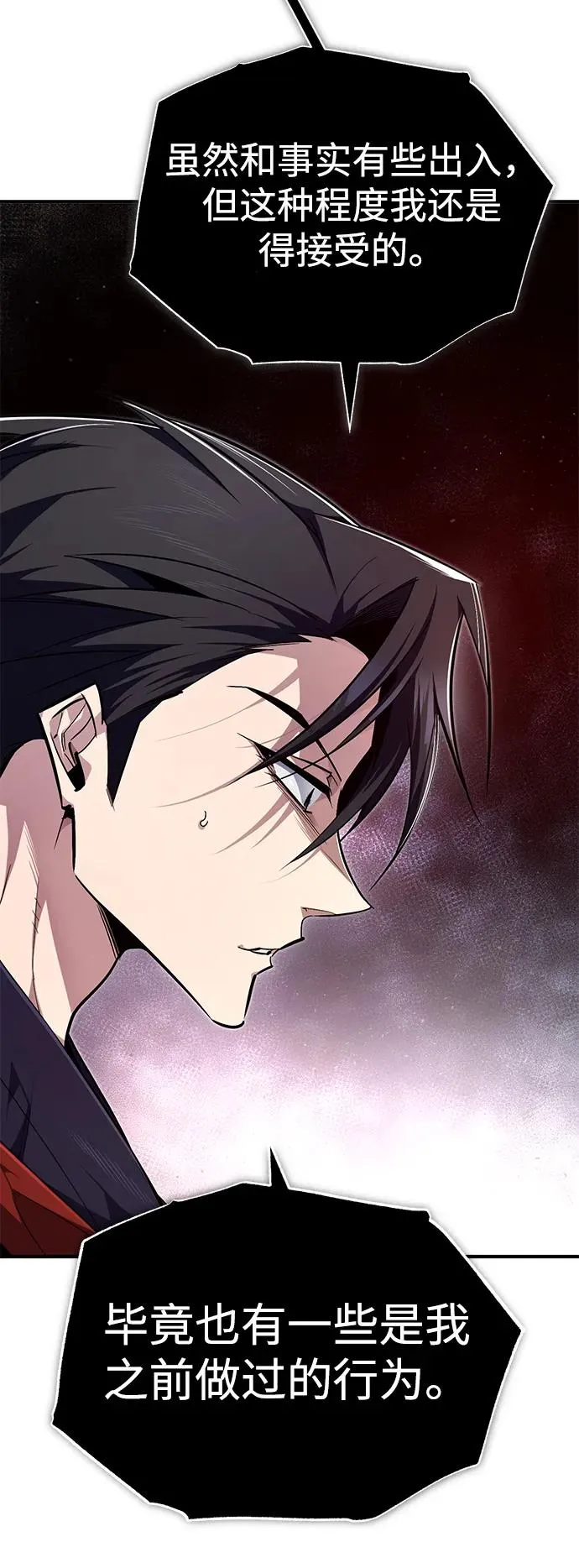 [第90话] 认识的朋友16
