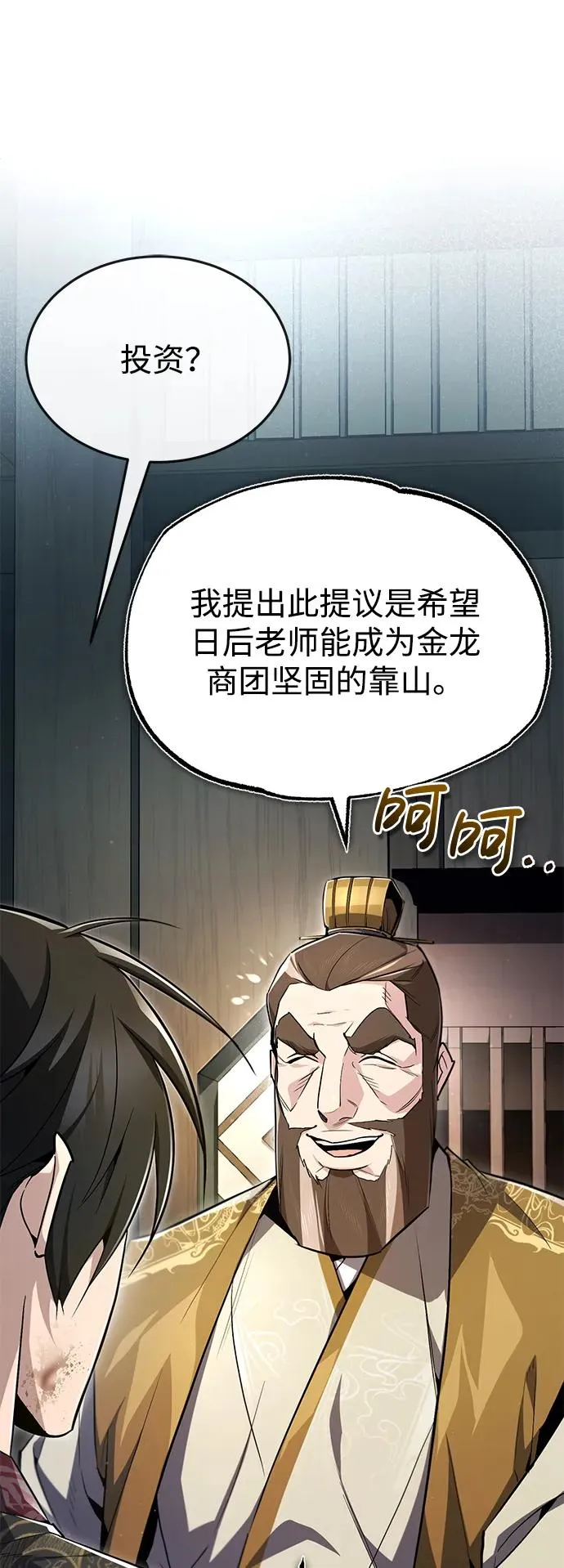 [第60话] 从称呼开始1