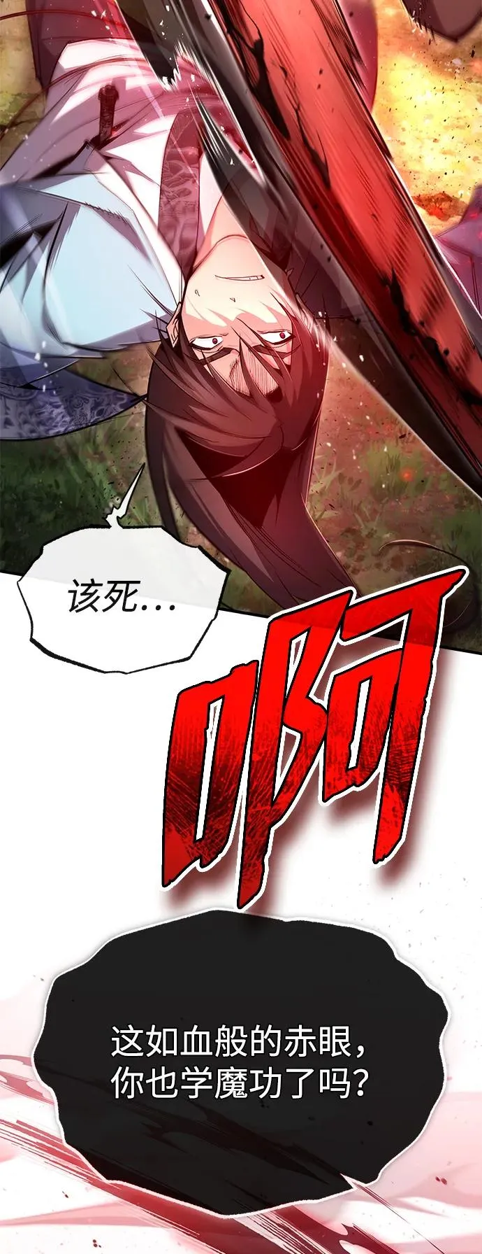 [第73话] 竟敢动我的弟子61