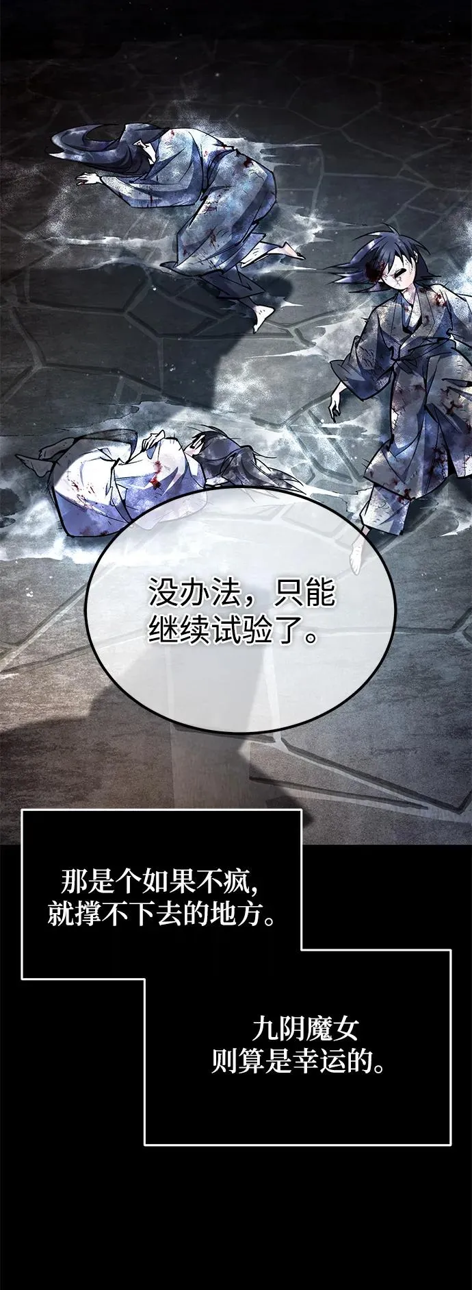 [第81话] 会有点痛53