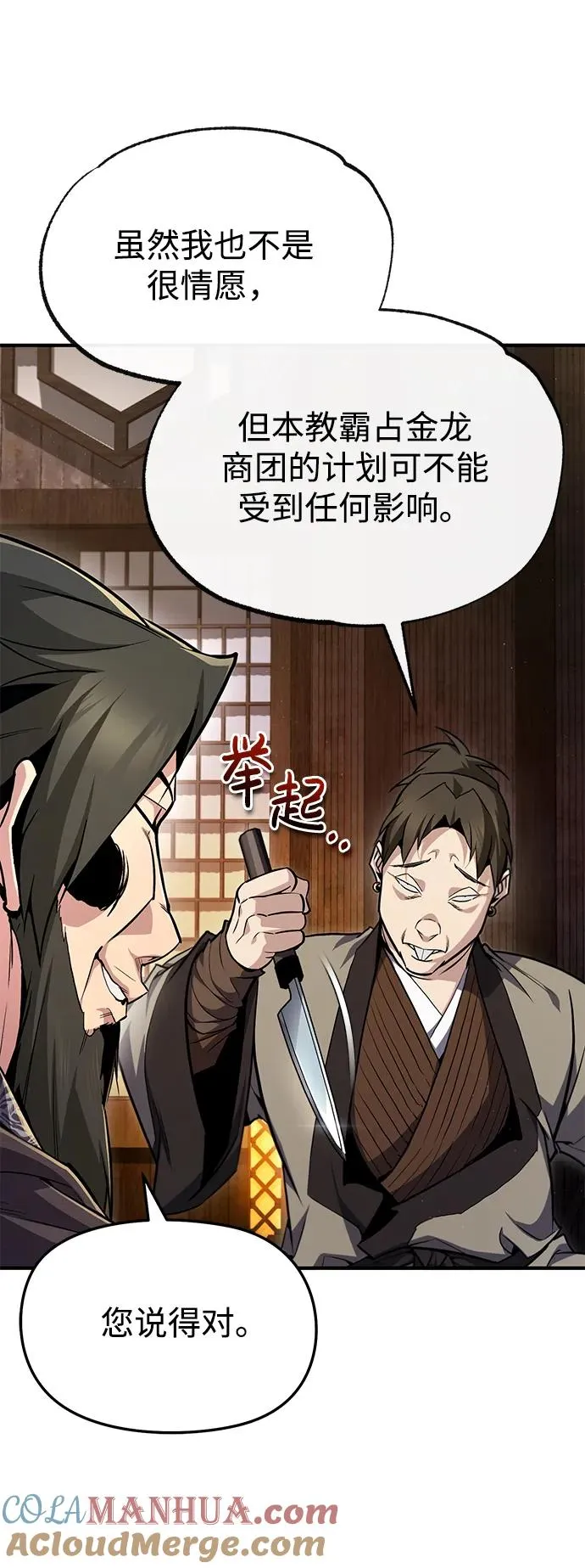[第58话] 你不用觉得拘束33