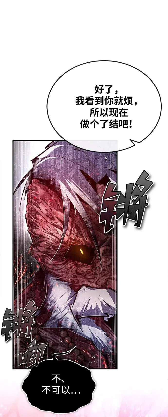 [第78话] 你再稍等一下53
