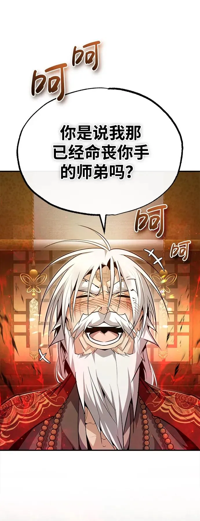 [第77话] 好，那么…4