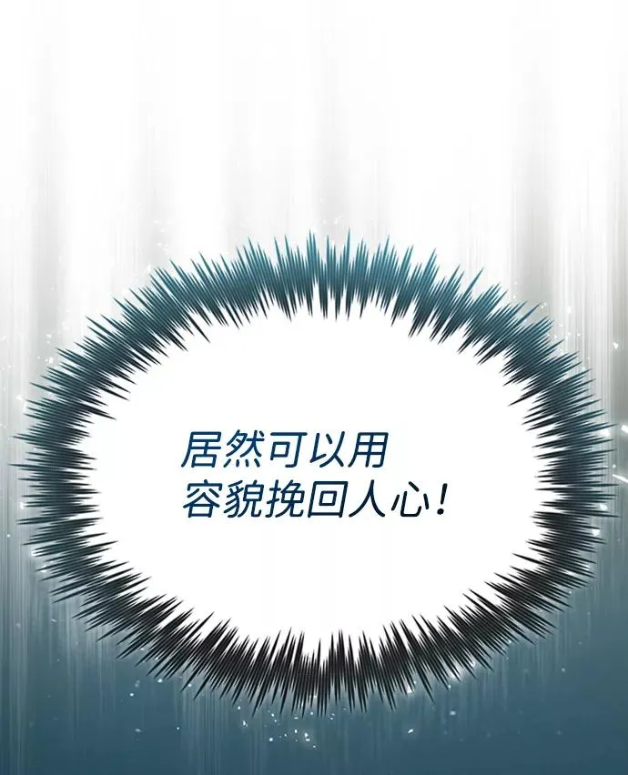 [第16话] 原来如此82