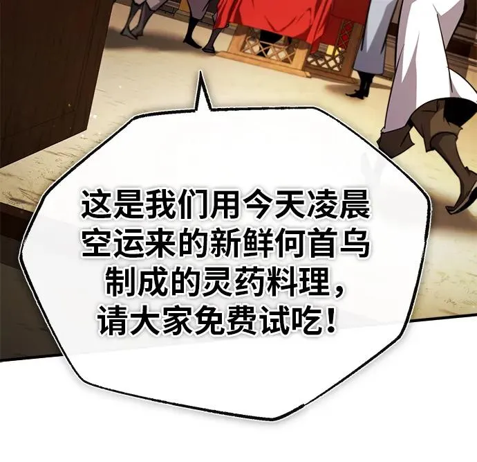 [第86话] 我可是轩辕江啊89