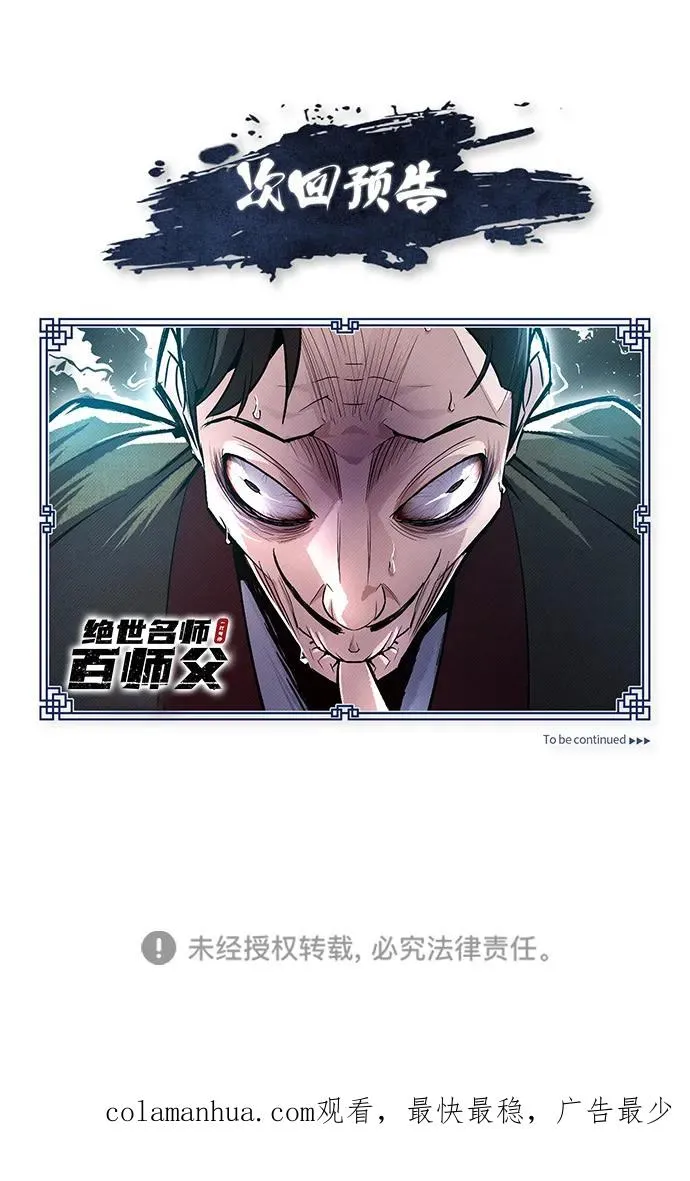 [第57话] 只是因为好奇88