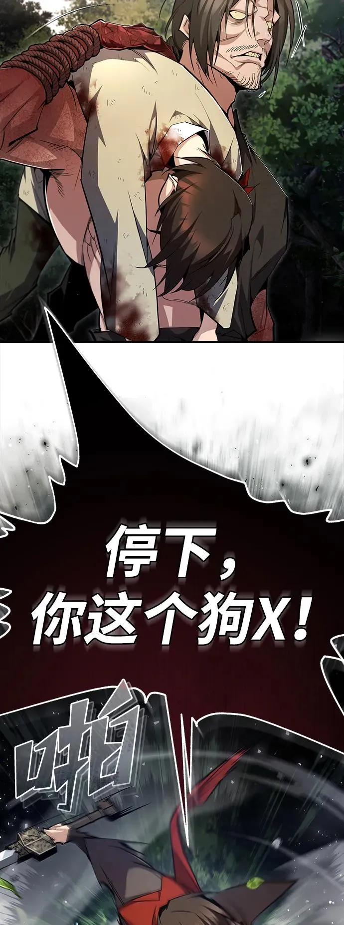 [第72话] 要是逼问我该怎么办62