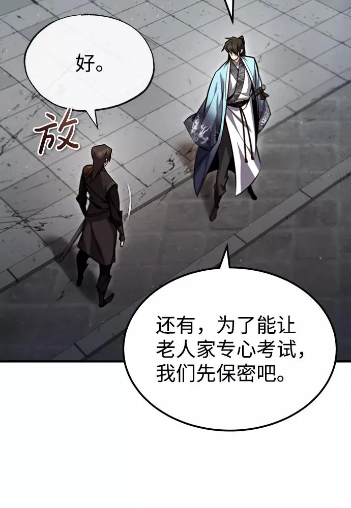 [第42话] 还是担心考试吧50