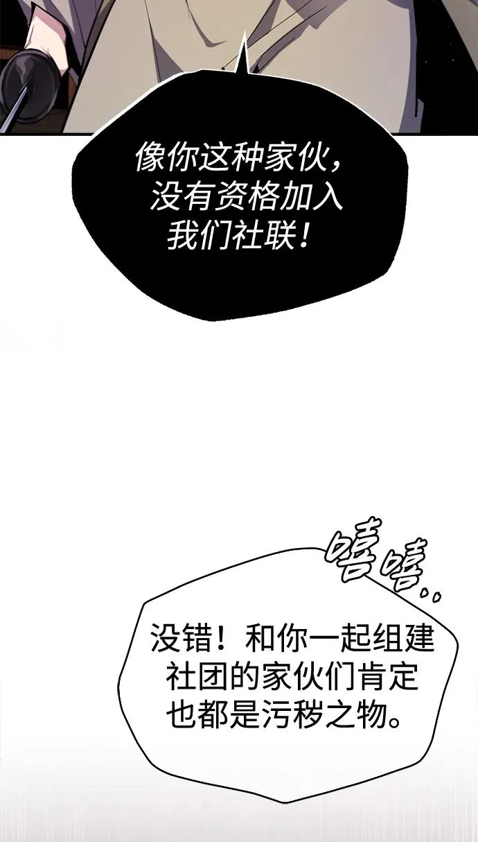 [第86话] 我可是轩辕江啊26