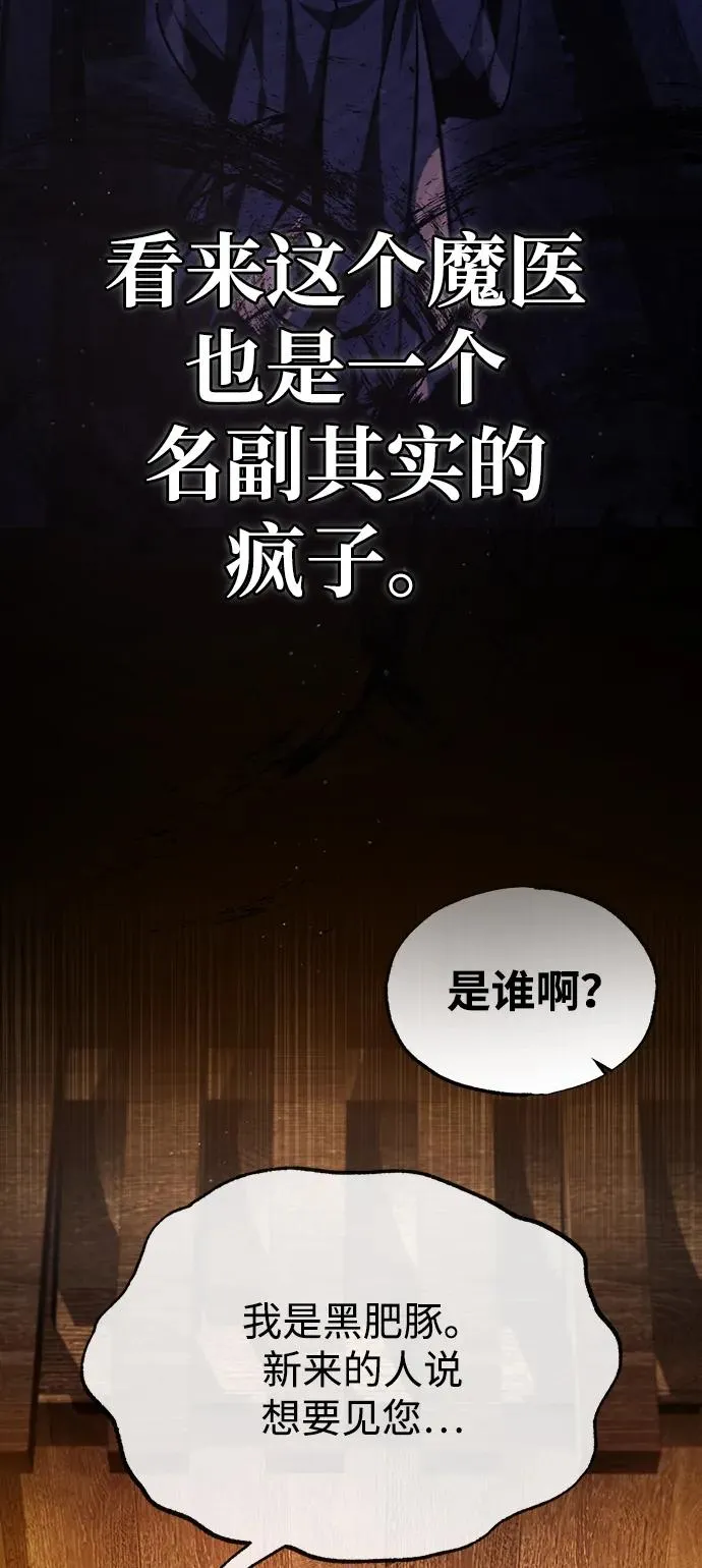 [第75话] 什么下次62
