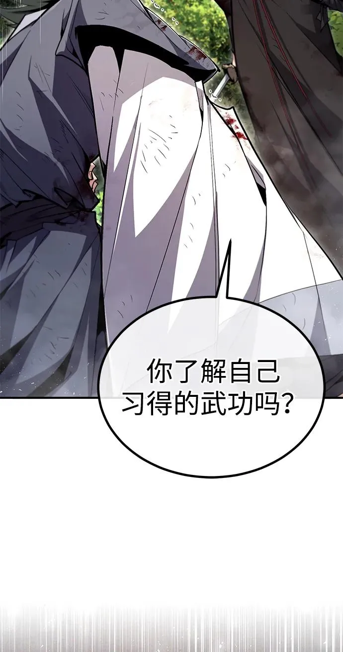 [第83话] 不要再惹是生非了22