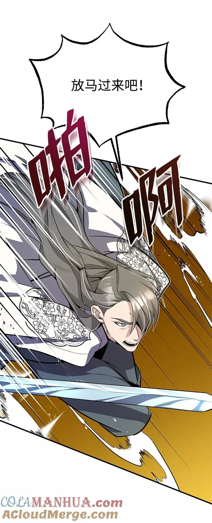 [第10话] 世纪对决72