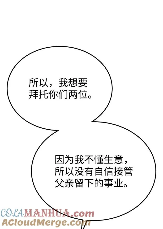[第15话] 这都是为了我自己30