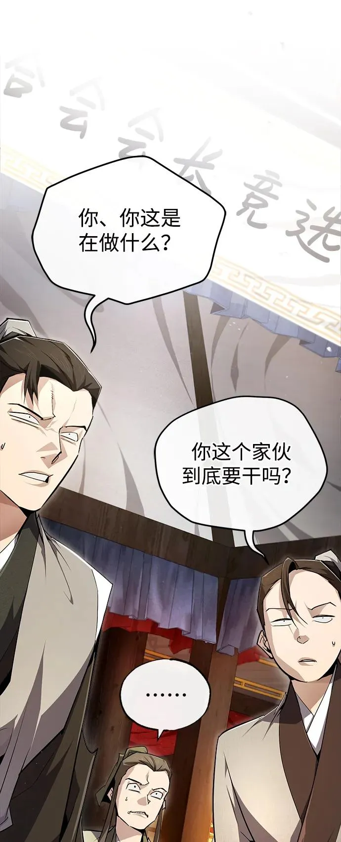 [第86话] 我可是轩辕江啊5