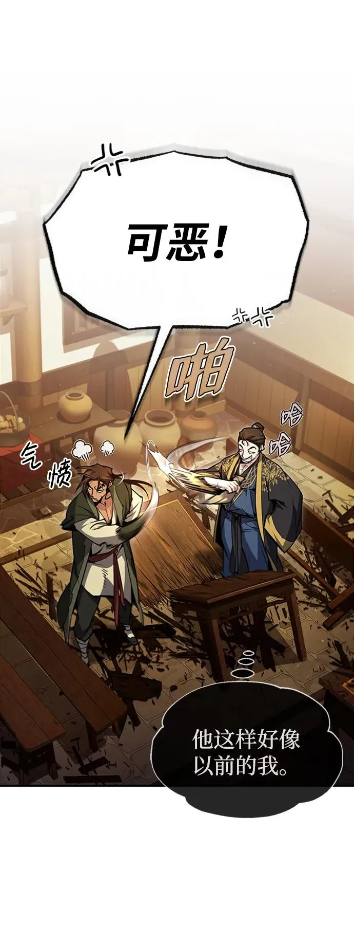 [第53话] 我当你三天的仆人41