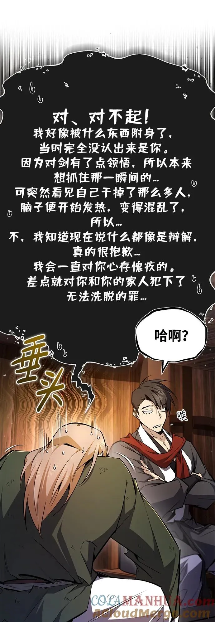 [第68话] 刚刚那把剑84