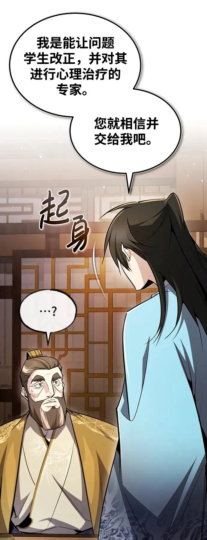 [第55话] 来者是谁？80