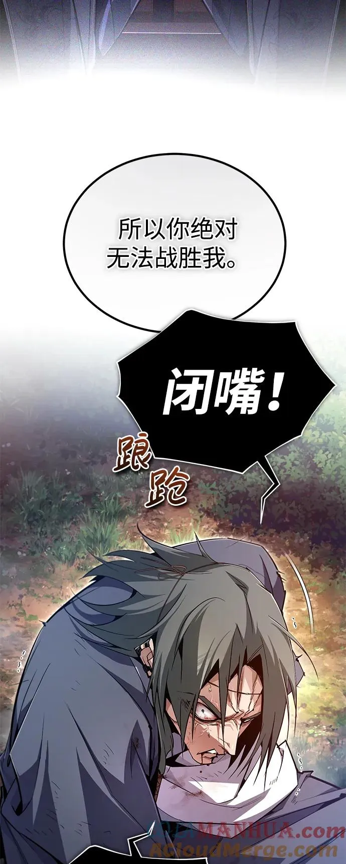 [第83话] 不要再惹是生非了24