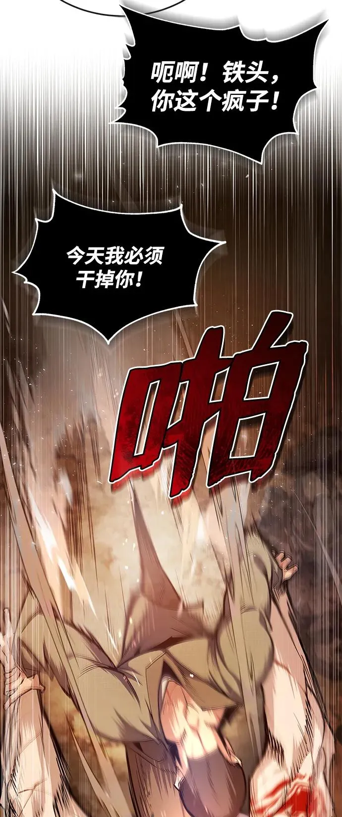 [第62话] 要装蒜到什么时候76