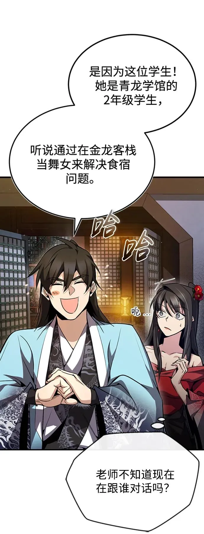 [第55话] 来者是谁？40