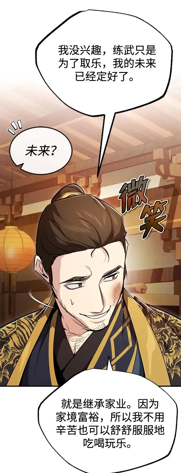 [第54话] 那是骗人的43