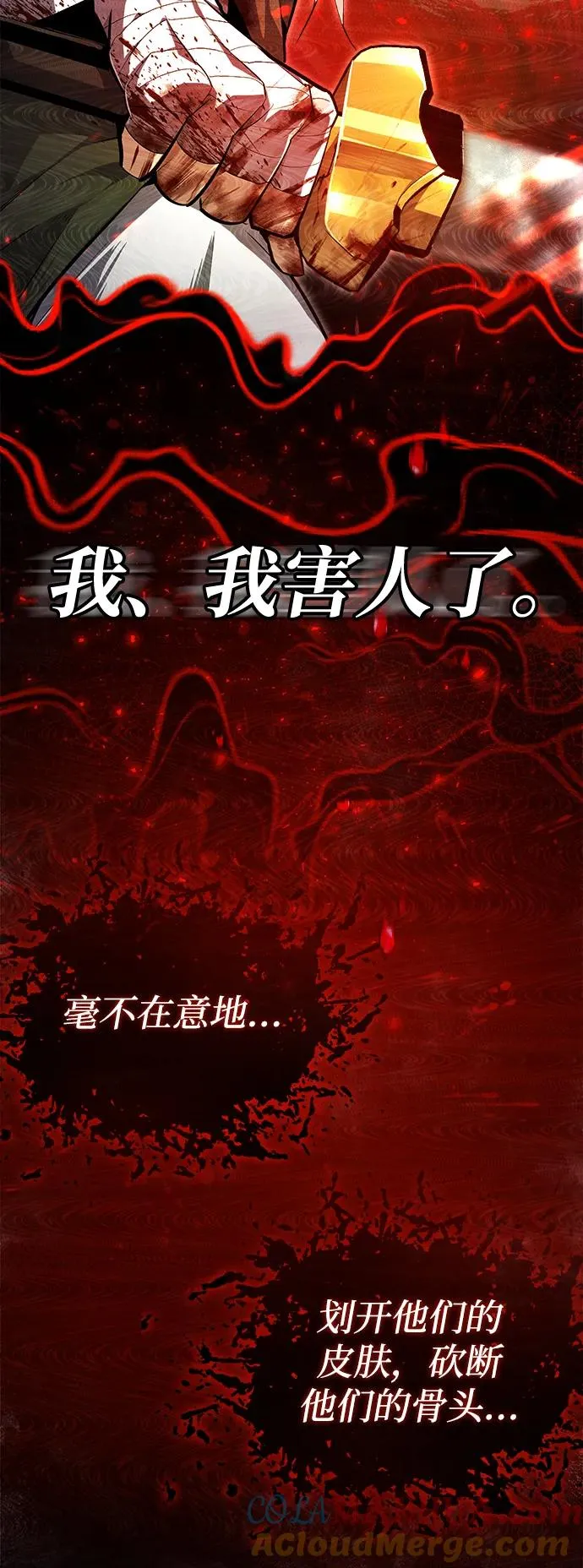 [第68话] 刚刚那把剑36