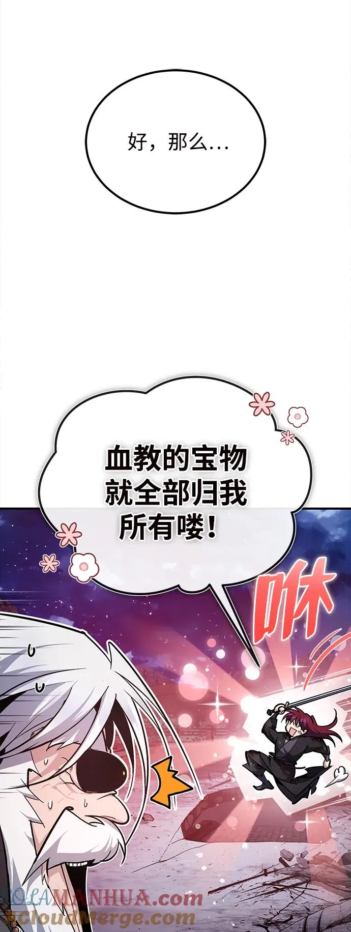[第77话] 好，那么…84