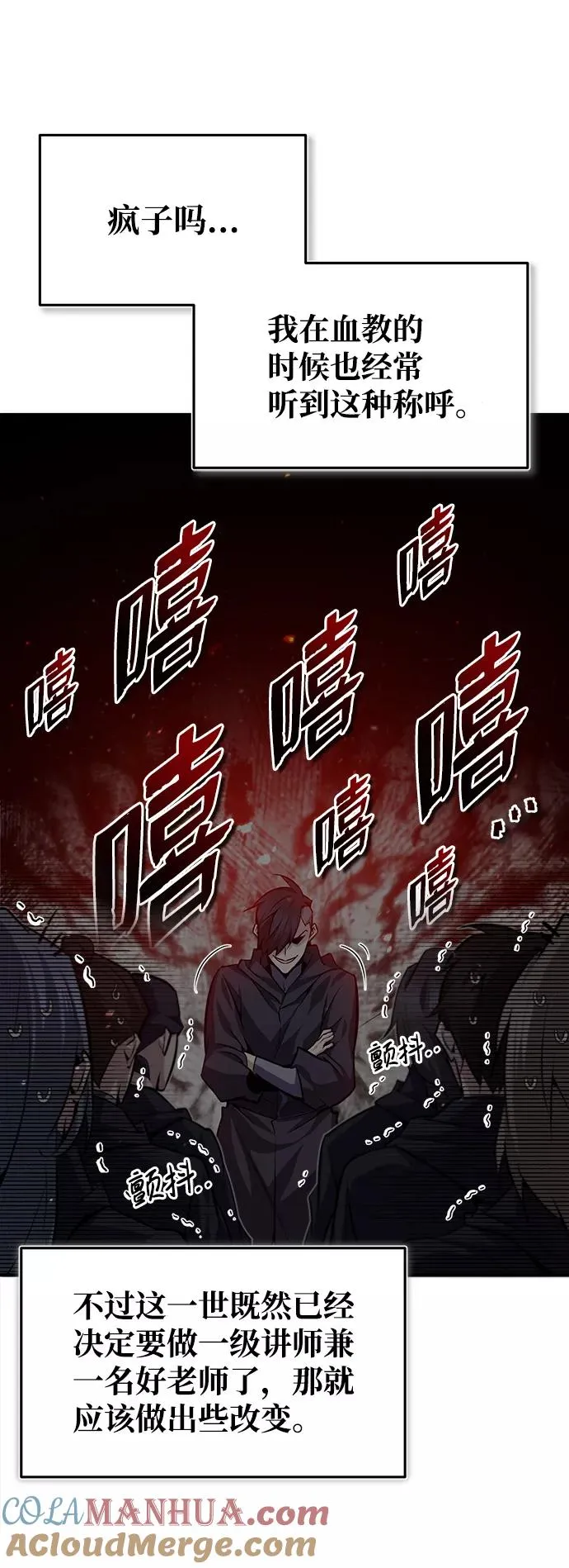 [第29话] 真是异想天开57