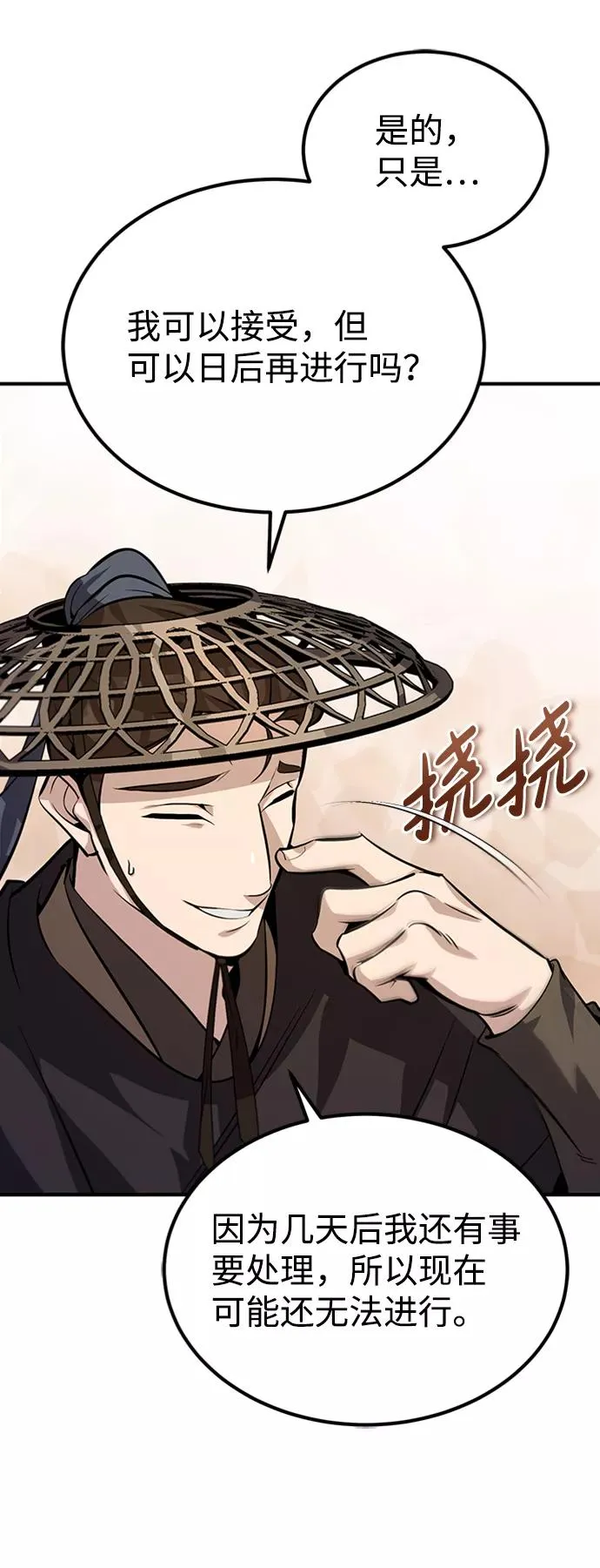 [第21话] 你想继续挨打吗？62