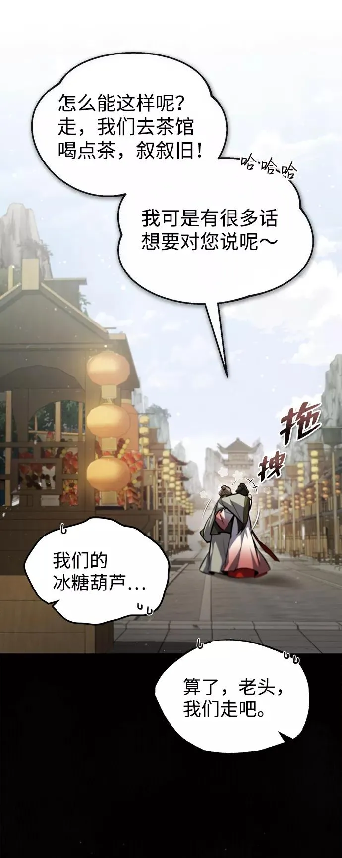 [第43话] 好狠毒啊31