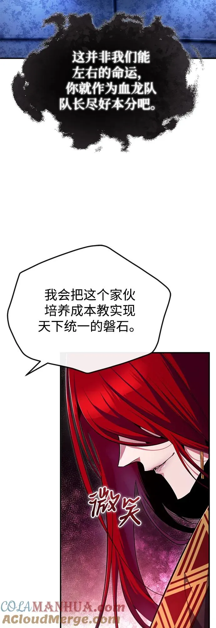 [第97话] 血洗天下！血魔仰伏！24