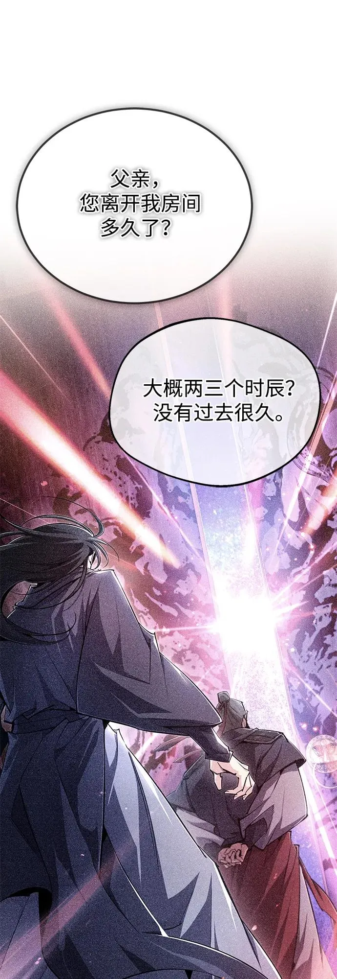 [第98话] 欢迎你下次再来70