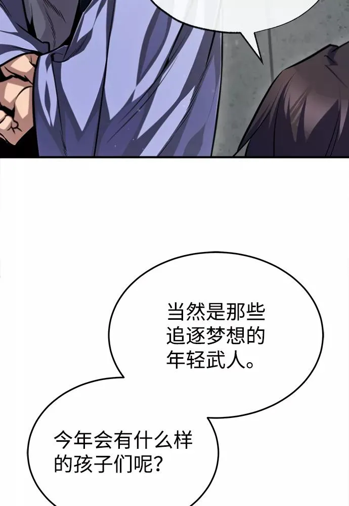 [第40话] 我好像在哪里见过他25