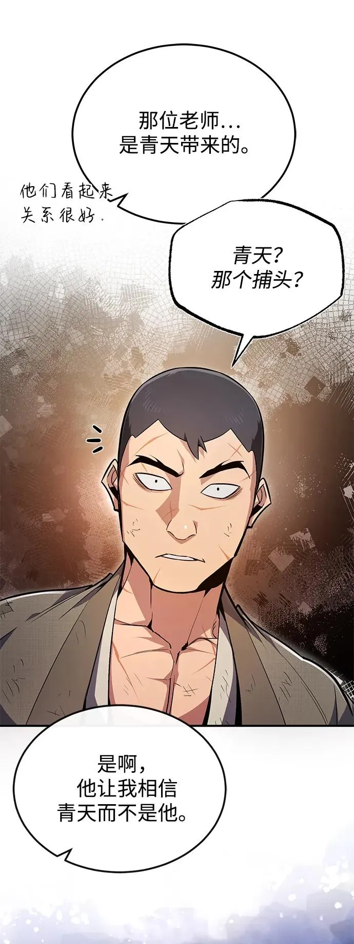 [第64话] 更生门50