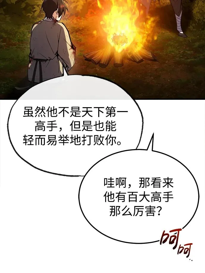 [第71话] 去恶人谷82