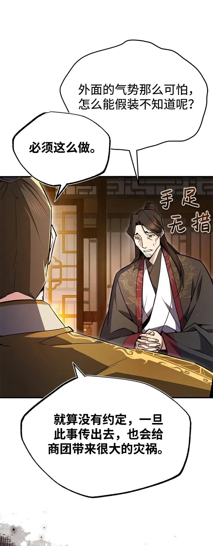 [第59话] 至尊59