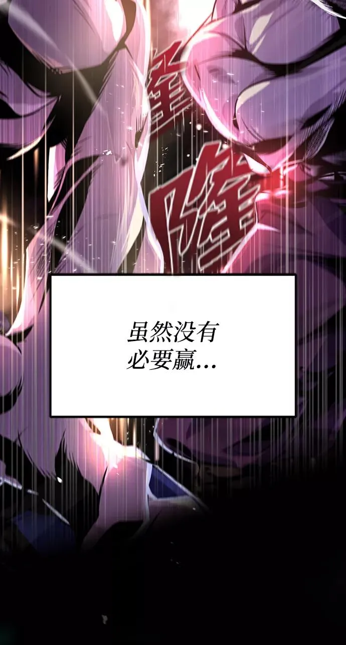 [第18话] 竟敢在我面前45