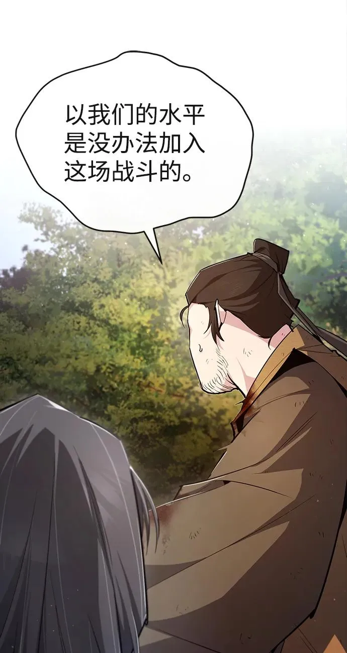 [第73话] 竟敢动我的弟子59