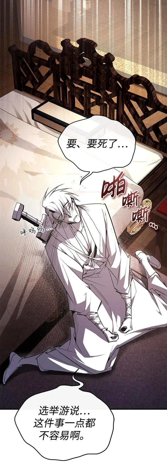 [第87话] 你有交往的对象吗？10