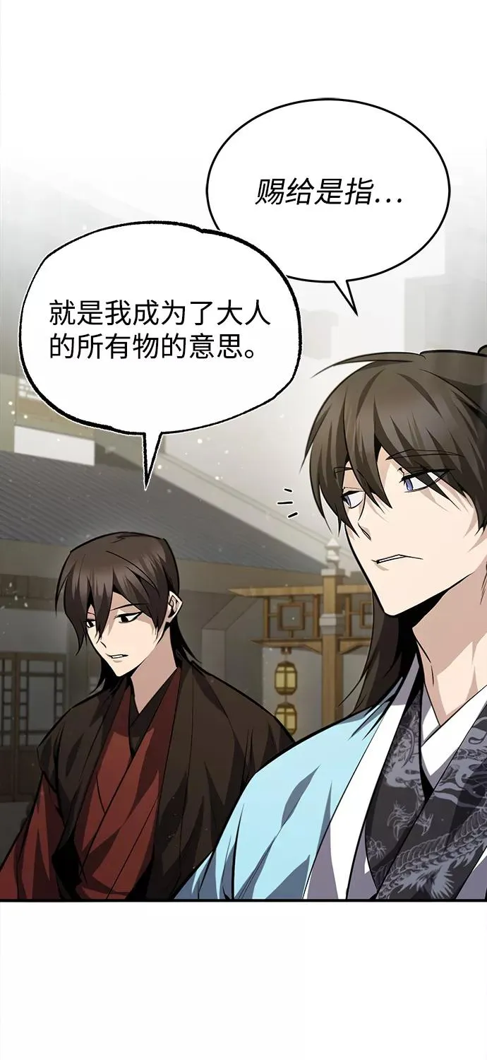 [第37话] 好好想想61