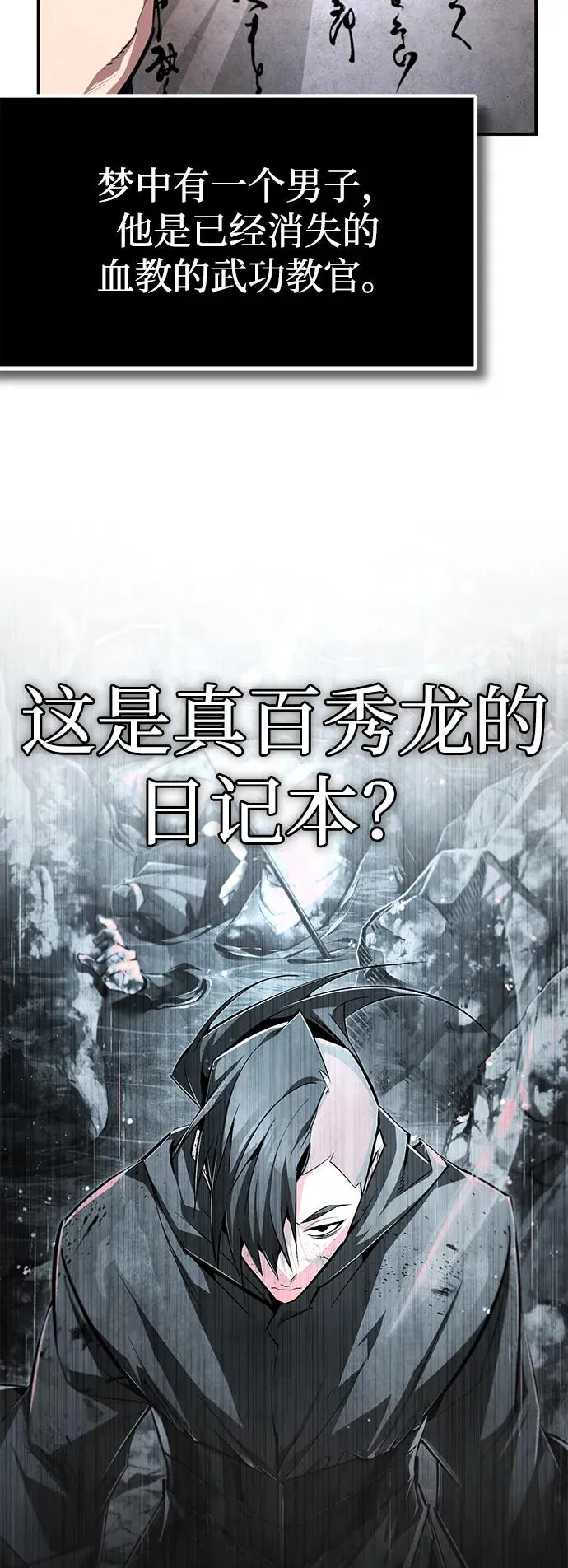 [第96话] 好久不见13
