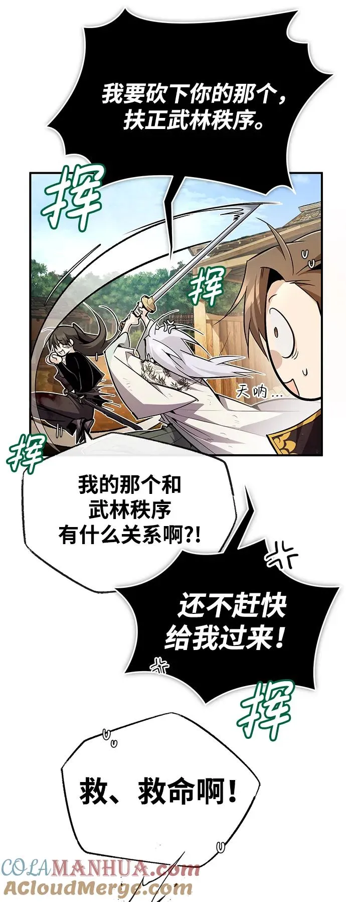 [第82话] 这是最后一次了51