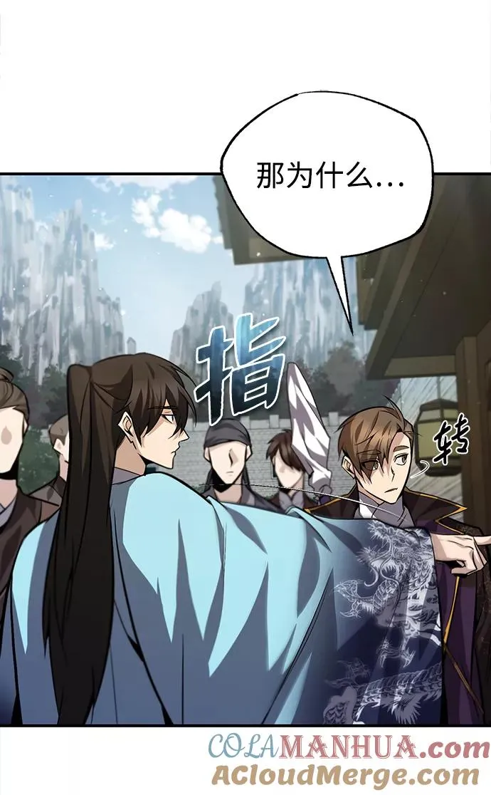 [第29话] 真是异想天开87